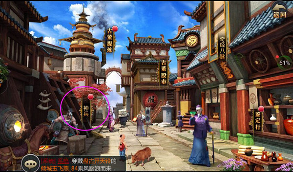 盗墓ol神兵系统攻略截图1