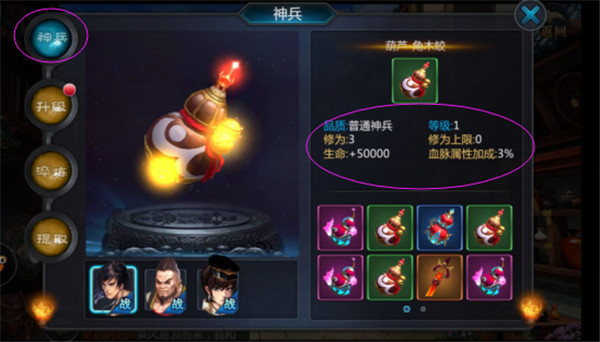 盗墓ol神兵系统攻略截图2