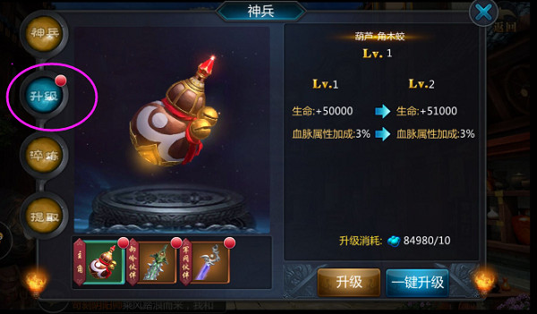 盗墓ol神兵系统攻略截图3