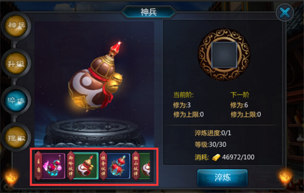 盗墓ol神兵系统攻略截图4