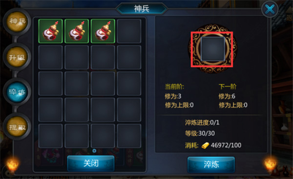 盗墓ol神兵系统攻略截图5