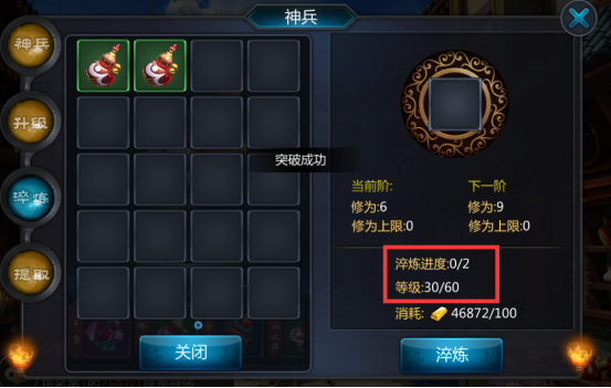 盗墓ol神兵系统攻略截图8