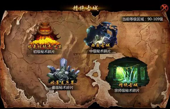 盗墓ol精绝古城攻略截图1