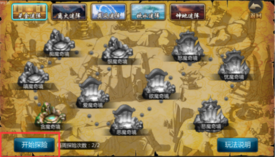 盗墓ol精绝古城攻略截图2