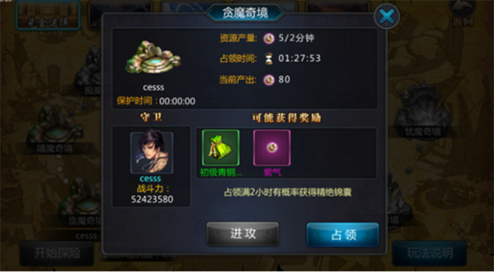 盗墓ol精绝古城攻略截图4