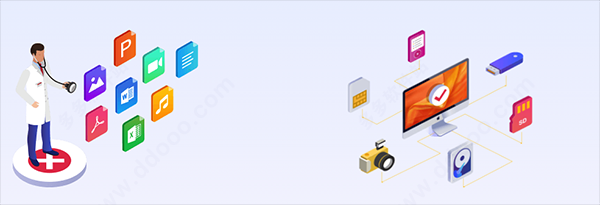 易我数据恢复免费版软件特色截图