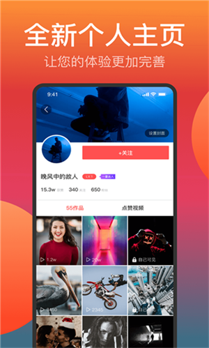 快眼传媒app软件使用说明5