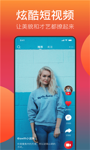 快眼传媒app软件介绍