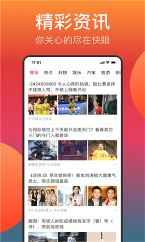 快眼传媒app软件功能