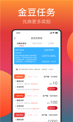 快眼传媒app软件特色