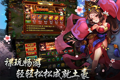 七雄Q传官方下载 第2张图片