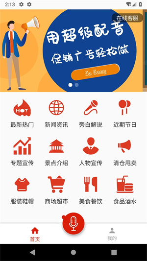 软件介绍截图
