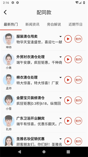 软件特色截图
