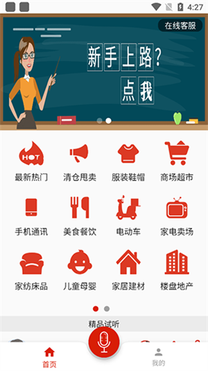 使用说明截图1