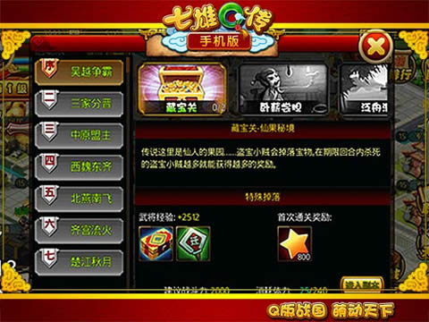剧情系统