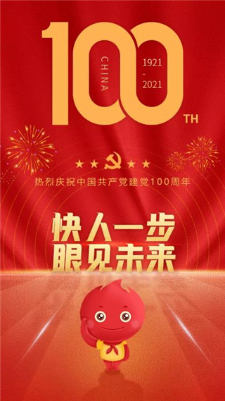快眼传媒app软件使用说明1