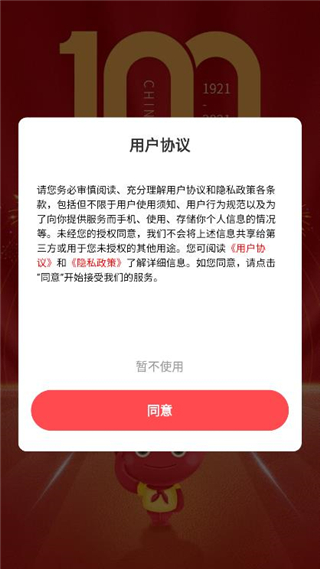 快眼传媒app软件使用说明2