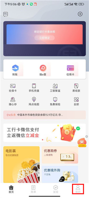 融e生活app怎么绑卡截图1