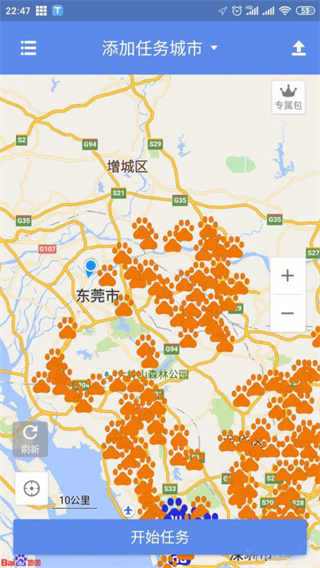 百度路淘app软件使用说明6