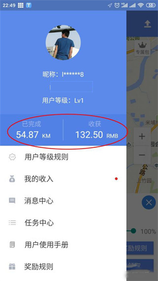 百度路淘app软件使用说明9
