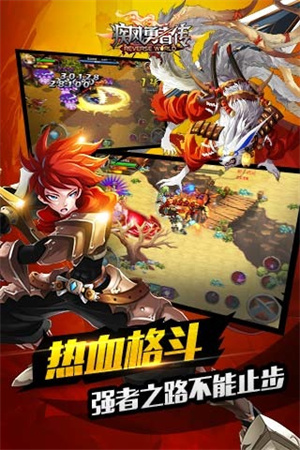 疾风勇者传官方正版 第3张图片