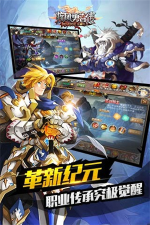 疾风勇者传官方正版 第1张图片