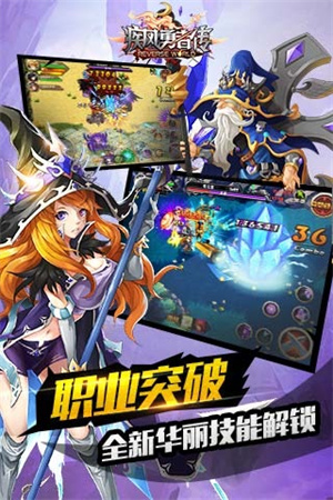 疾风勇者传官方正版 第2张图片