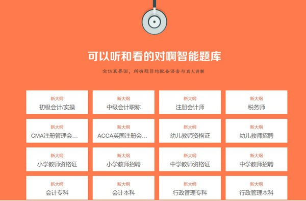 对啊课堂电脑版下载截图1