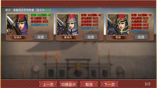 如何在游戏中征战沙场截图2