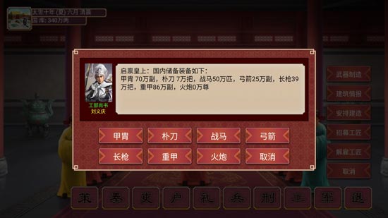 如何在游戏中征战沙场截图4