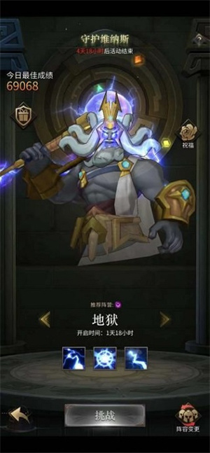 守护维纳斯攻略截图1