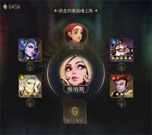 守护维纳斯攻略截图4