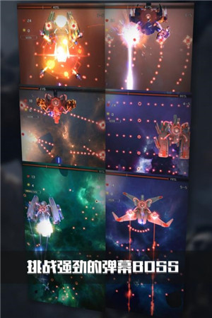 银河机战下载截图4