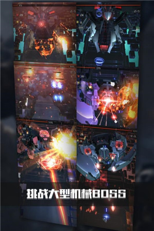 银河机战下载截图2