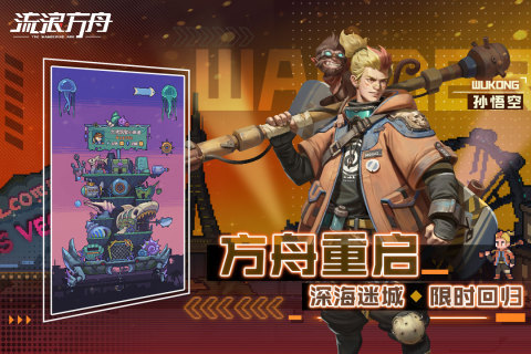 流浪方舟无限连抽版 第2张图片