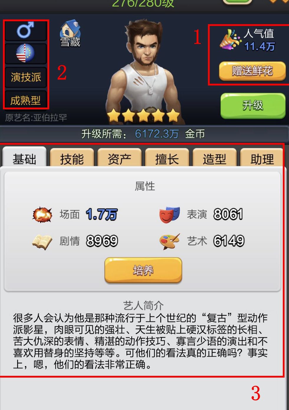 票房大卖王双旦最新版游戏攻略1