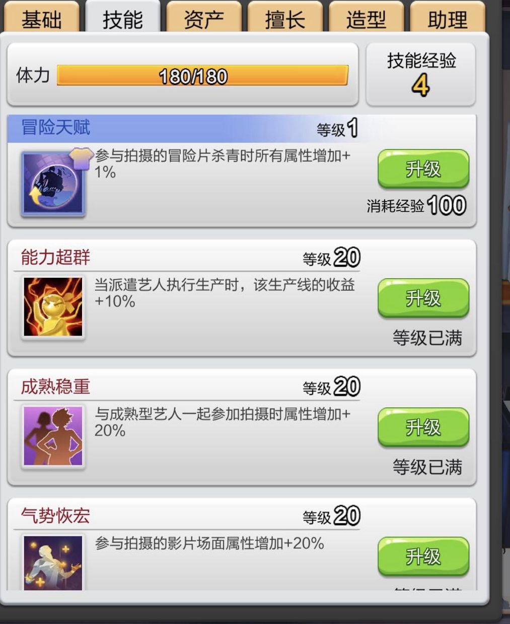 票房大卖王双旦最新版游戏攻略3