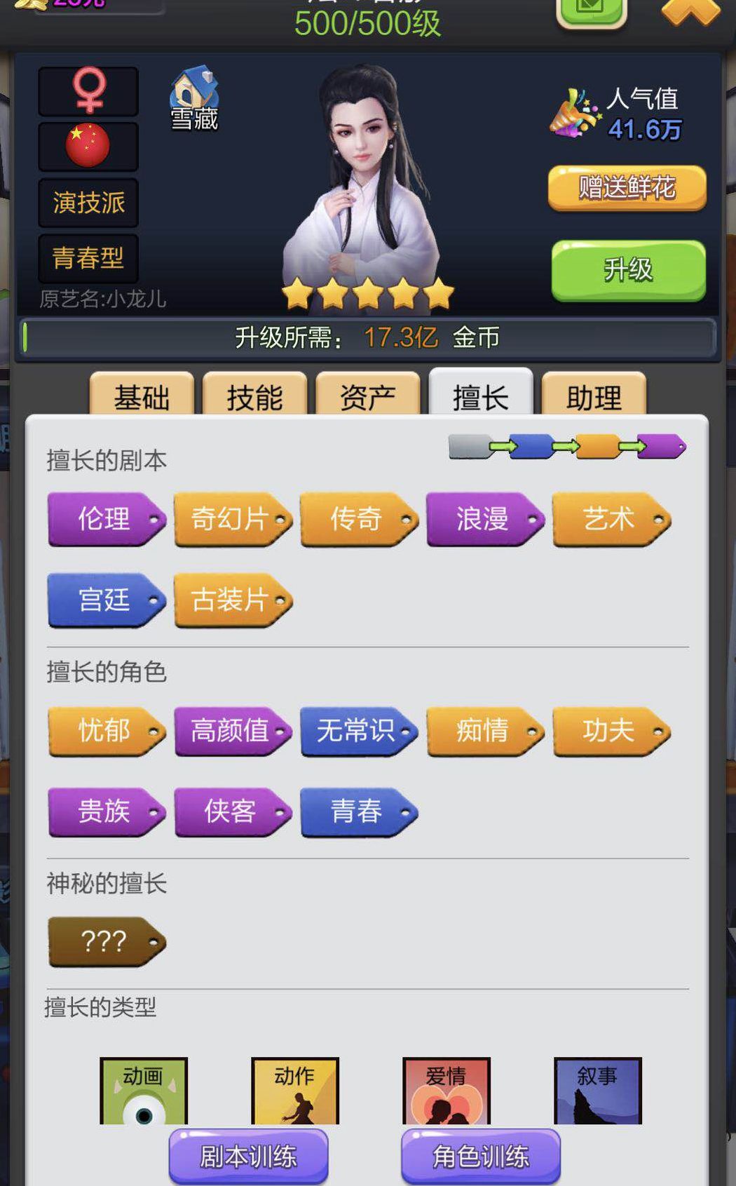 票房大卖王双旦最新版游戏攻略6