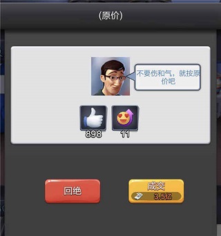 票房大卖王双旦最新版游戏攻略8