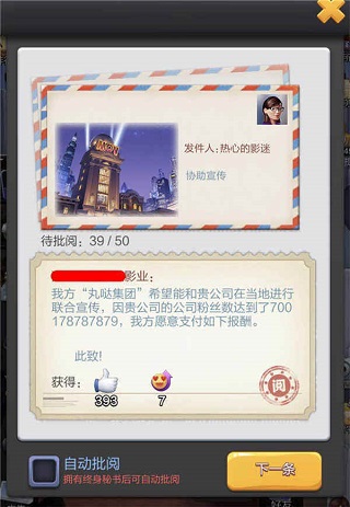 票房大卖王双旦最新版游戏攻略9
