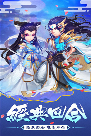 大话白蛇手游官方版下载截图1