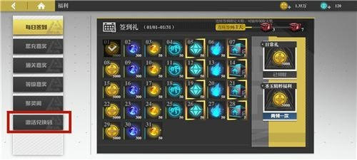 镇魂街武神躯礼包码截图2