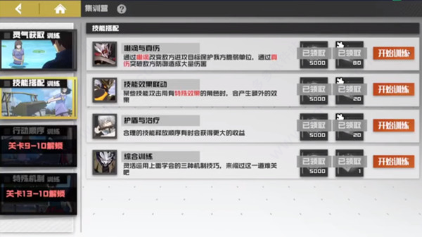 镇魂街武神躯集训营攻略截图2