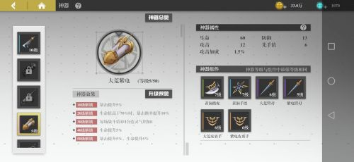 镇魂街武神躯新手开服攻略截图5