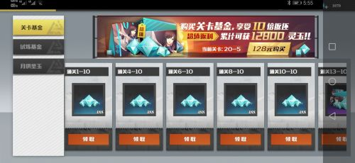 镇魂街武神躯新手开服攻略截图9