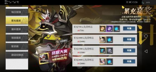 镇魂街武神躯新手开服攻略截图10