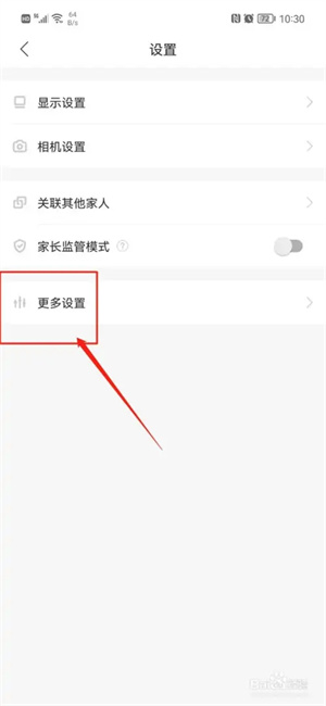 爱作业app怎么清理缓存3
