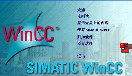 wincc7.4sp1免狗破解版 第1张图片