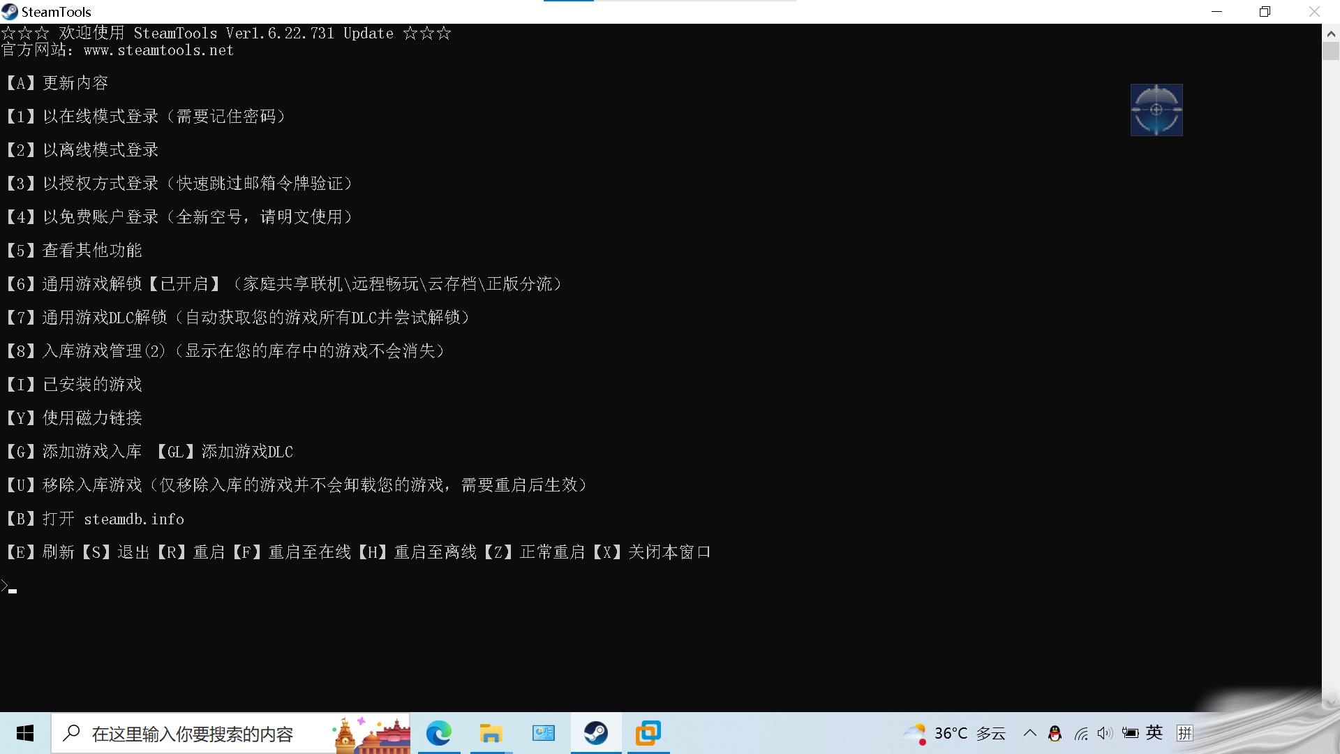SteamTools解锁DLC教程1