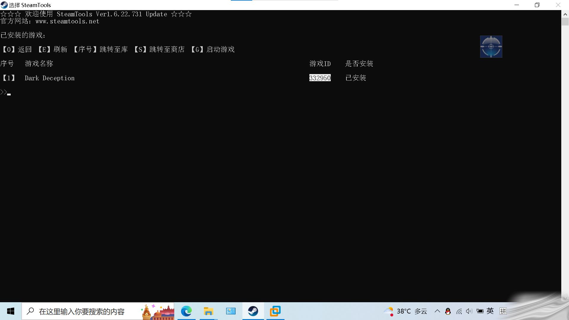 SteamTools解锁DLC教程5